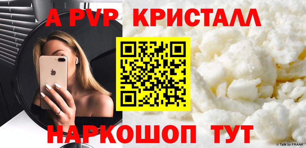 Alpha-PVP СК  наркотики  Амурск  Alpha PVP крисы CK  Alpha PVP 
