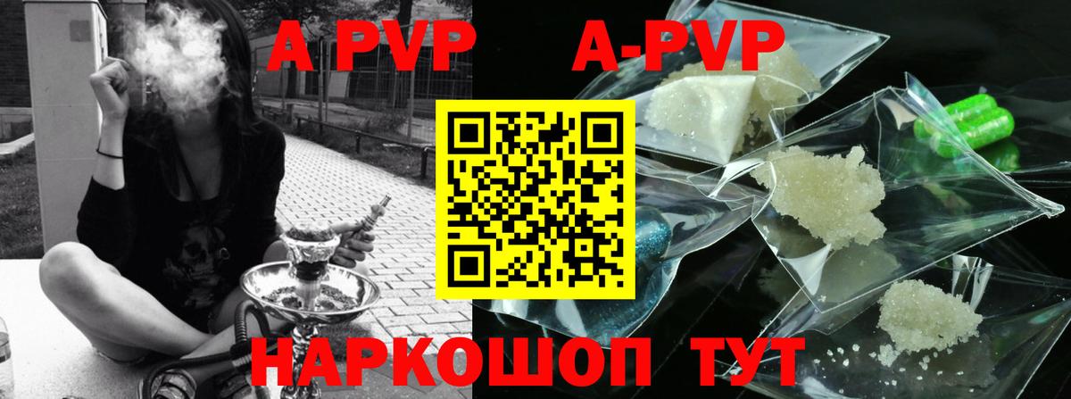 Амурск  А ПВП Соль  APVP  Альфа ПВП крисы CK  Вход с VPN 