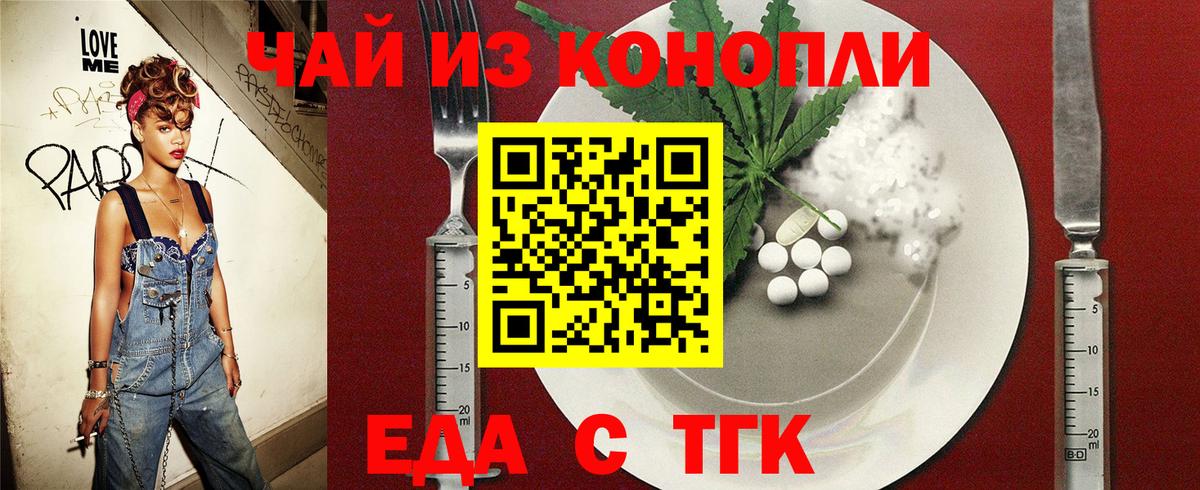 Амурск  Еда ТГК марихуана  Вход с VPN 