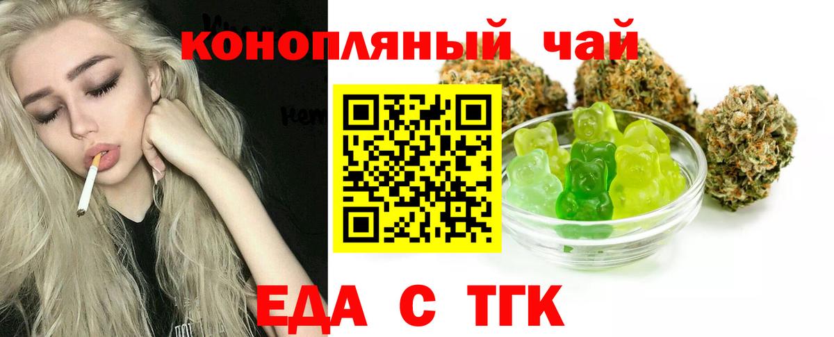 Cannafood конопля  Амурск 