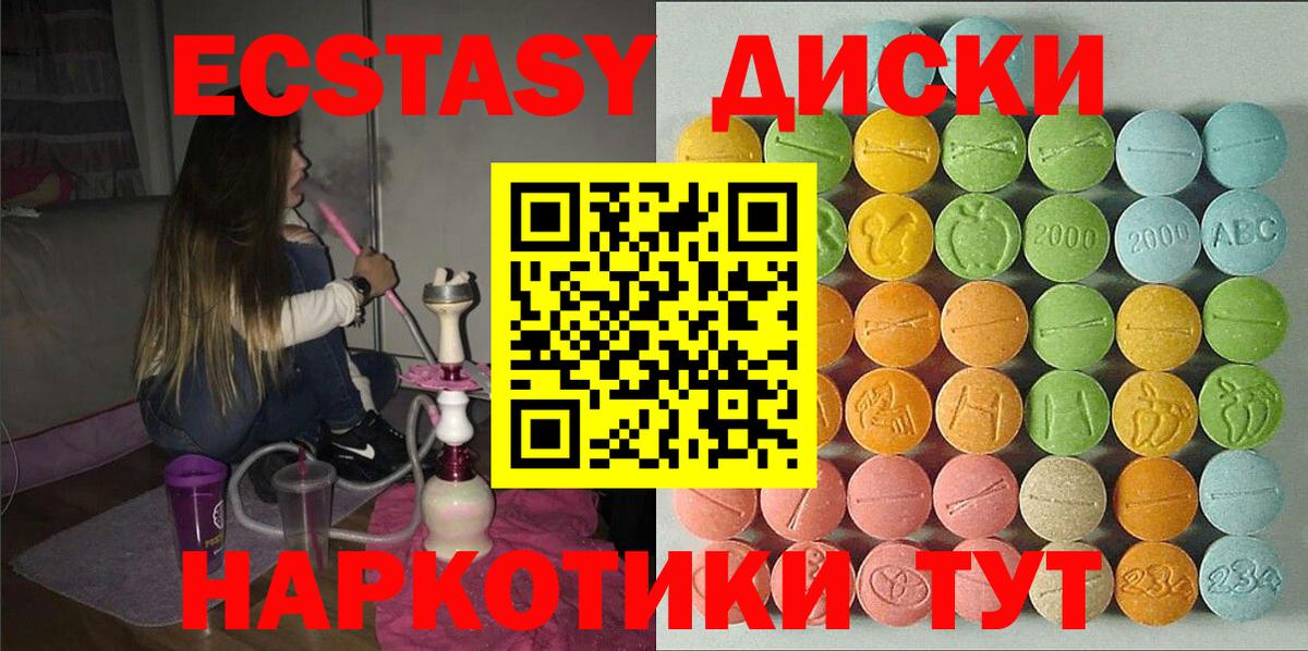 Экстази бентли  Вход с VPN  Ecstasy XTC  Экстази  Амурск 