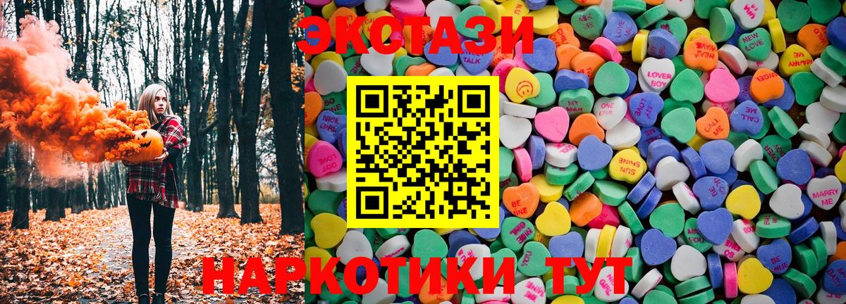 Ecstasy 280 MDMA Амурск