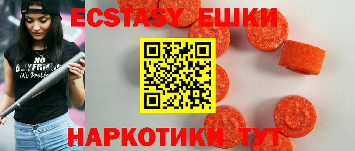 MEGA зеркало  Ecstasy  Амурск  Экстази XTC  Экстази XTC 