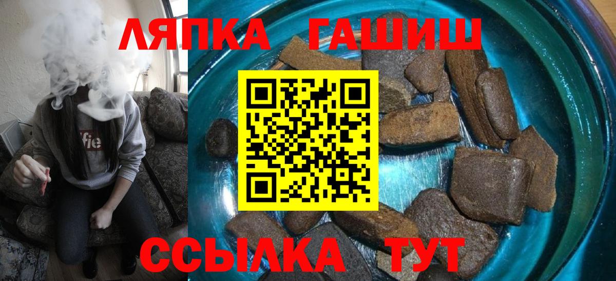 ГАШИШ убойный Амурск