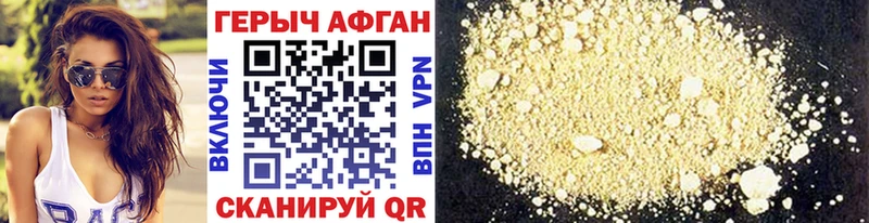 Героин белый  shop Telegram  Амурск 