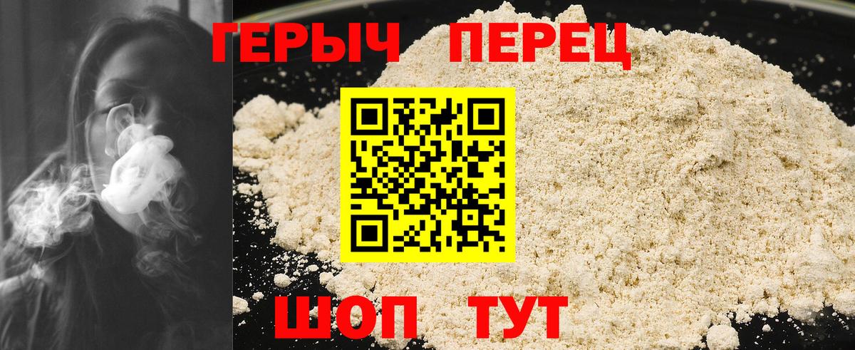Героин белый  Перец  Амурск  Вход с VPN 