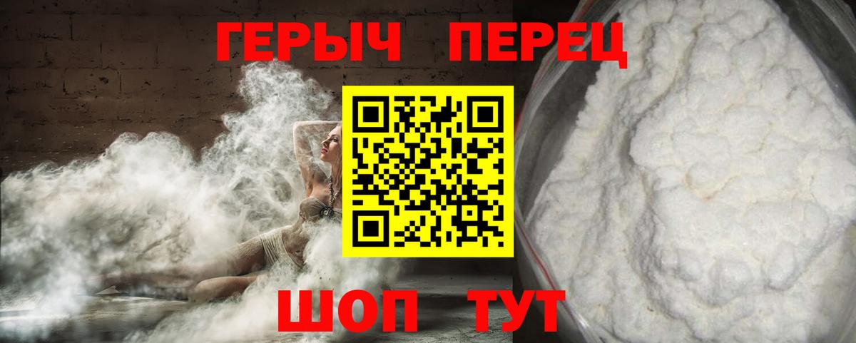 Амурск  Героин афганец  Вход с VPN 