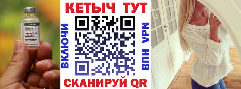 КЕТАМИН ketamine MEGA сайт Амурск