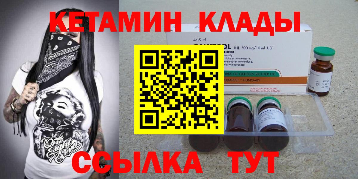 Амурск  Кетамин ketamine  Вход с VPN  КЕТАМИН ketamine 