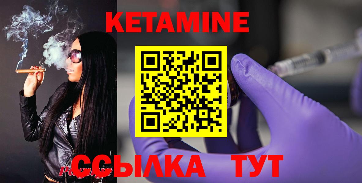 Кетамин ketamine  Амурск 