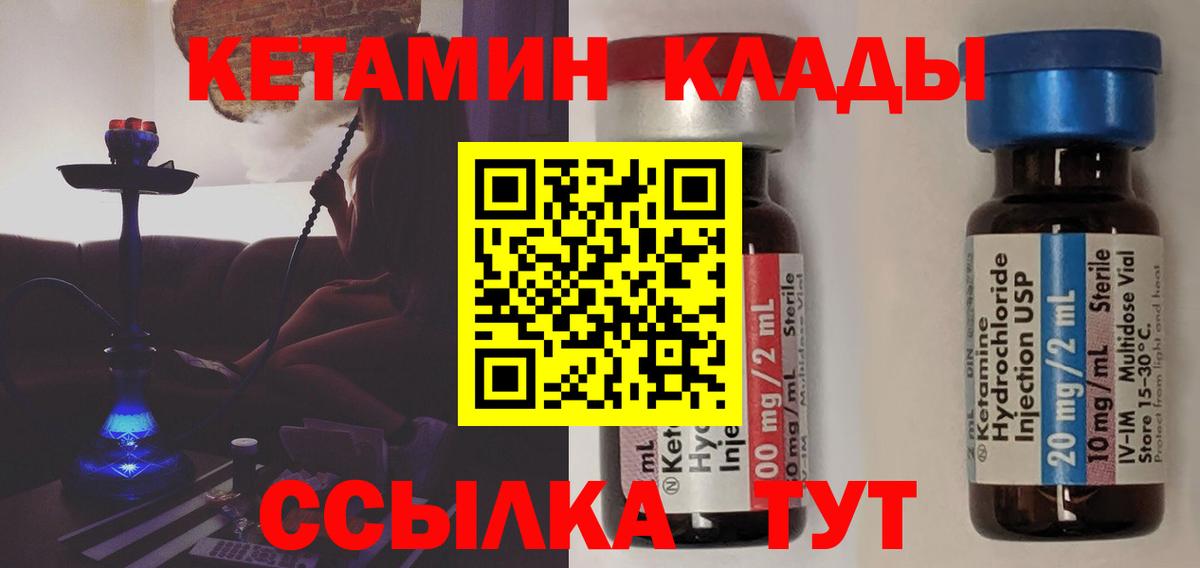 КЕТАМИН Амурск