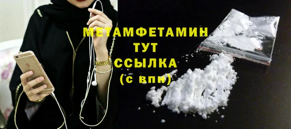 мяу мяу кристалл Покров