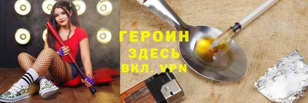 героин Всеволожск