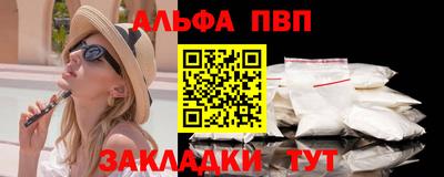 бутират Абакан