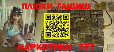 синтетический гашиш Абакан