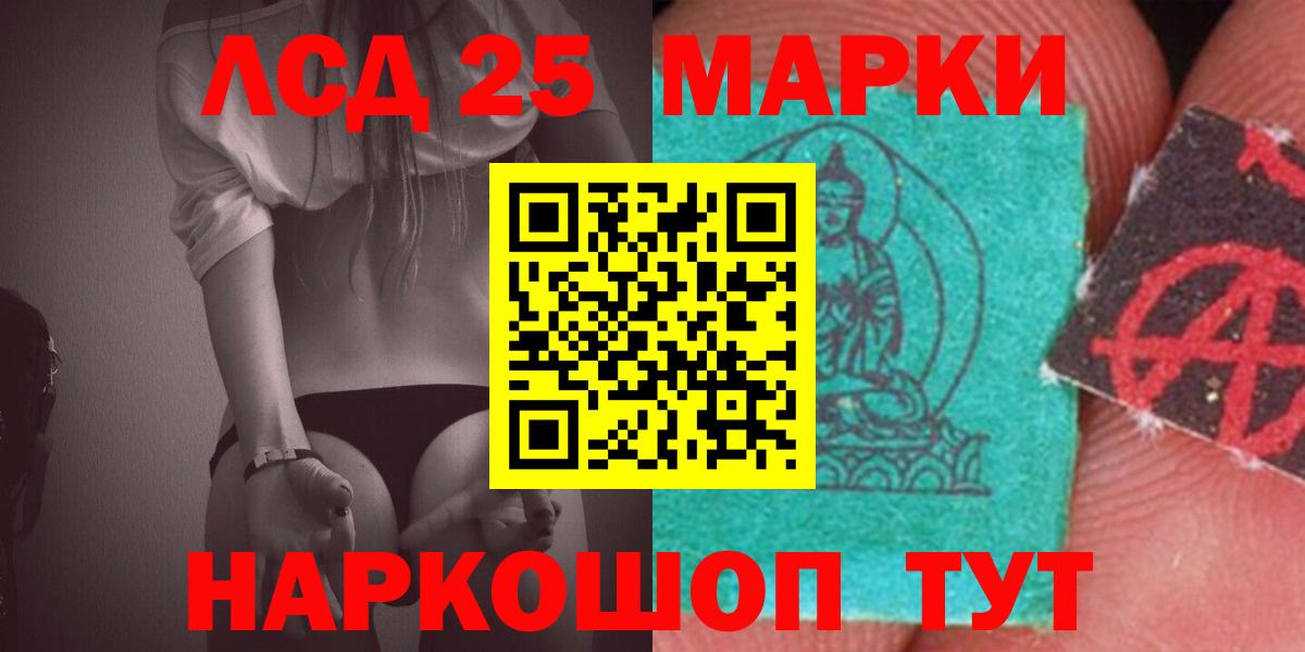 Лсд 25 экстази кислота Амурск