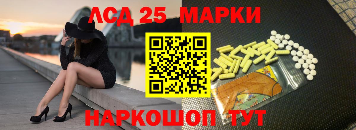 ЛСД экстази кислота Амурск