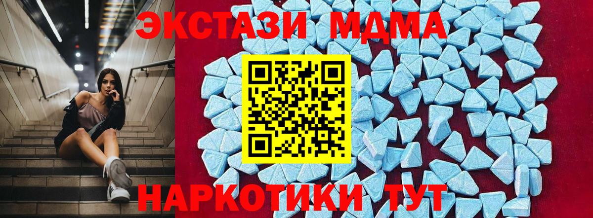МДМА  Амурск  MDMA кристаллы  MDMA VHQ 