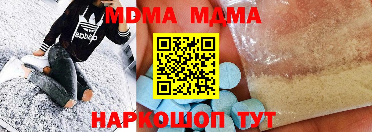 MDMA молли Амурск