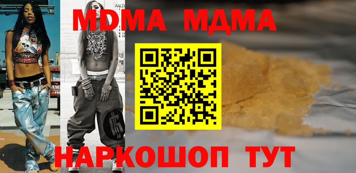 MDMA молли Амурск