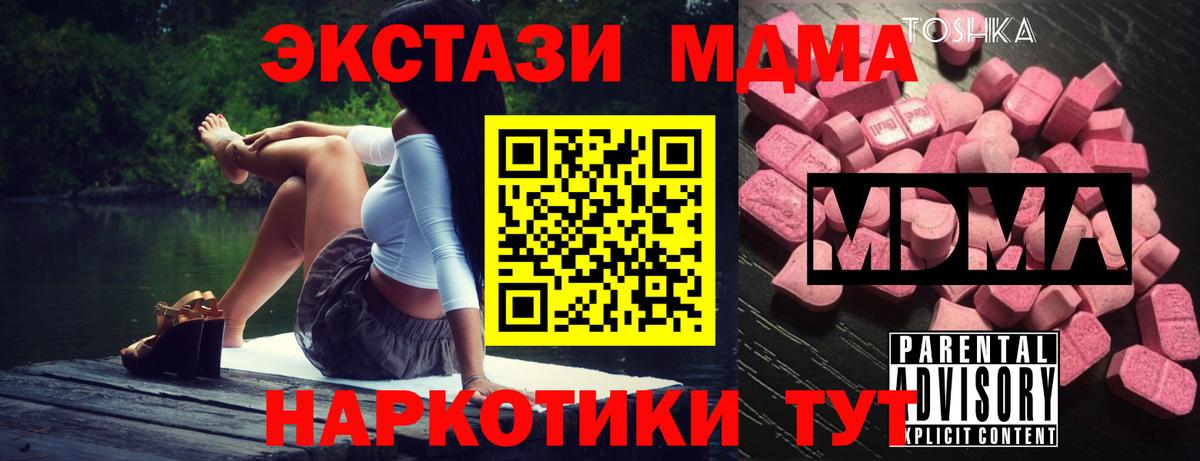 MDMA Molly  Вход с VPN  Амурск  МДМА молли 