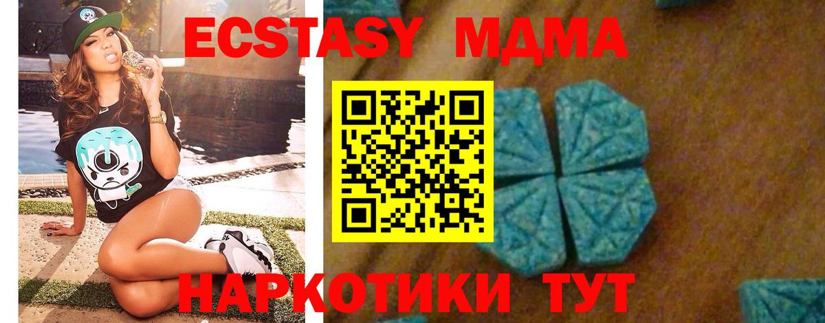 MDMA молли  МДМА VHQ  Амурск  Вход с VPN 