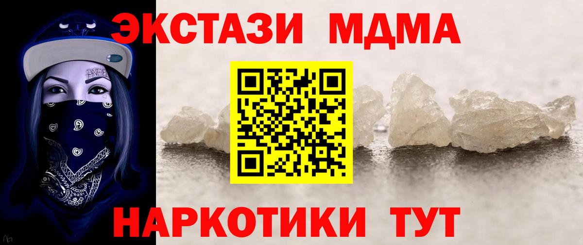 МДМА  Экстази  NBOMe  Меф МЯУ МЯУ   Амурск  Вход с VPN  Где продают наркотики?  МАРИХУАНА  Гашиш  Мефедрон  ГАШ  Alpha PVP СК кристаллы 