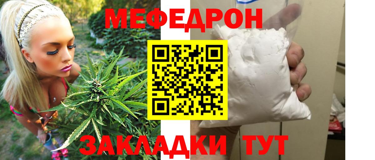 МЯУ-МЯУ  Вход с VPN  Амурск  Меф VHQ  Мефедрон 