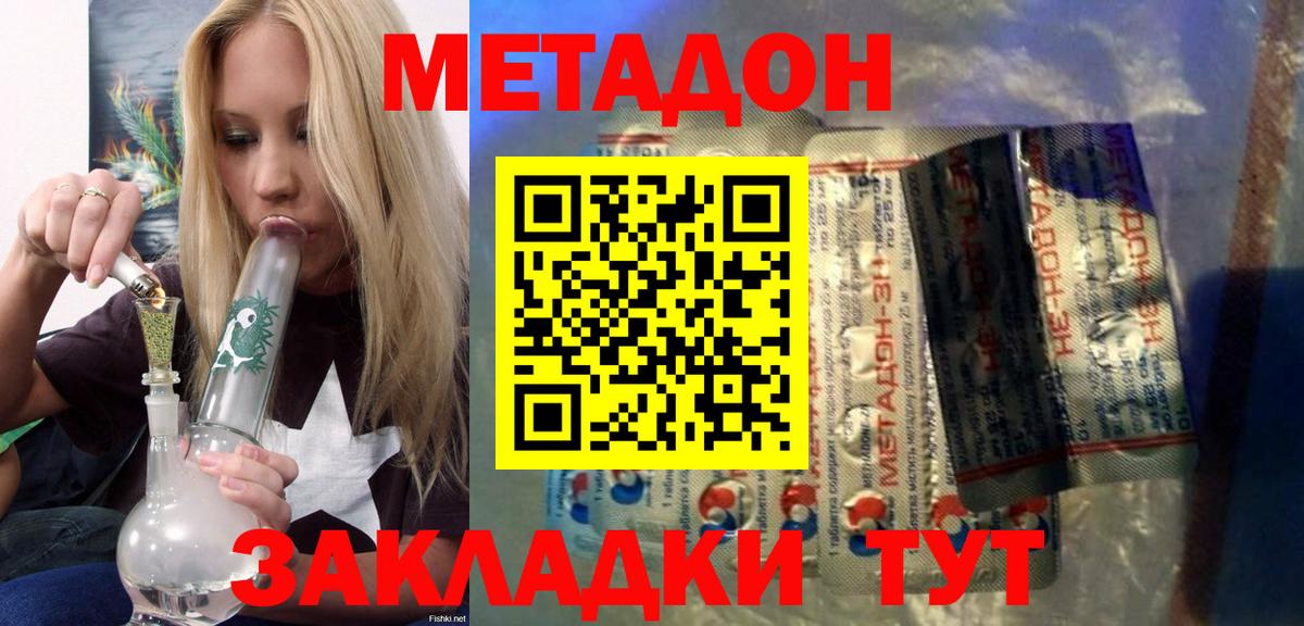 МЕТАДОН VHQ  Амурск  мориарти какой сайт  МЕТАДОН мёд 