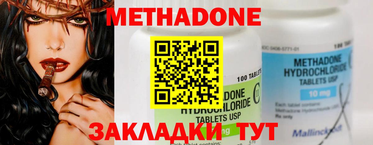 МЕТАДОН мёд  Вход с VPN  Амурск  МЕТАДОН VHQ 