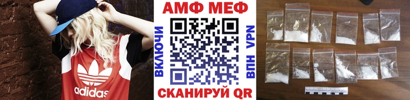 Метамфетамин мет  Амурск 