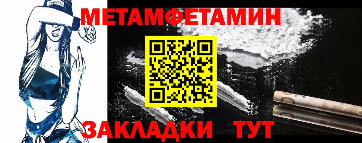 Амурск  МЕТАМФЕТАМИН Methamphetamine  Вход с VPN  МЕТАМФЕТАМИН Methamphetamine 