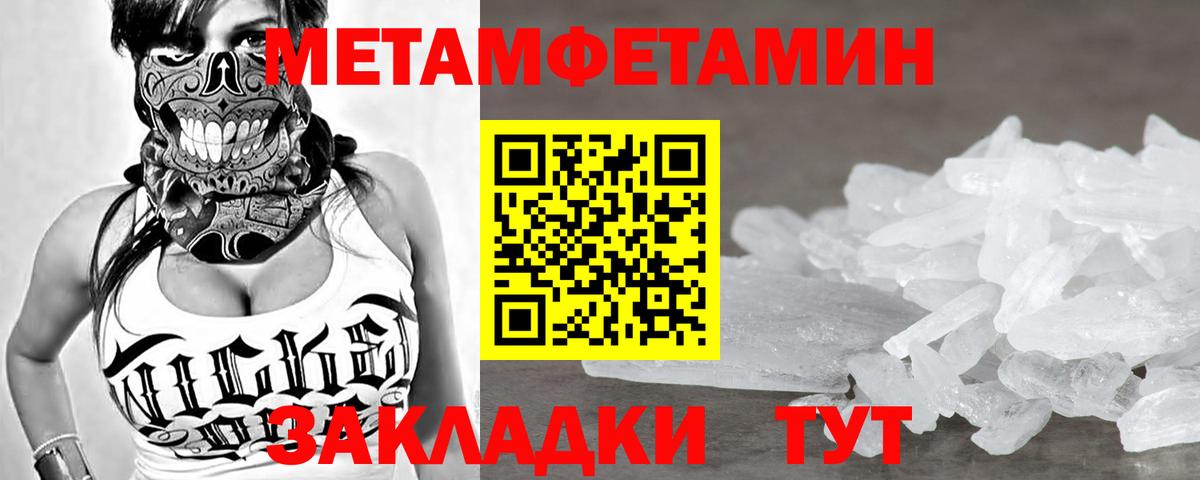 Метамфетамин  Амурск  Первитин Methamphetamine 