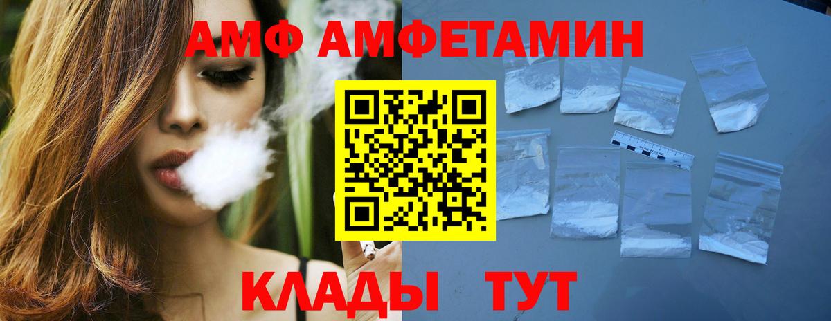 Амурск  Первитин Декстрометамфетамин 99.9%  Вход с VPN 