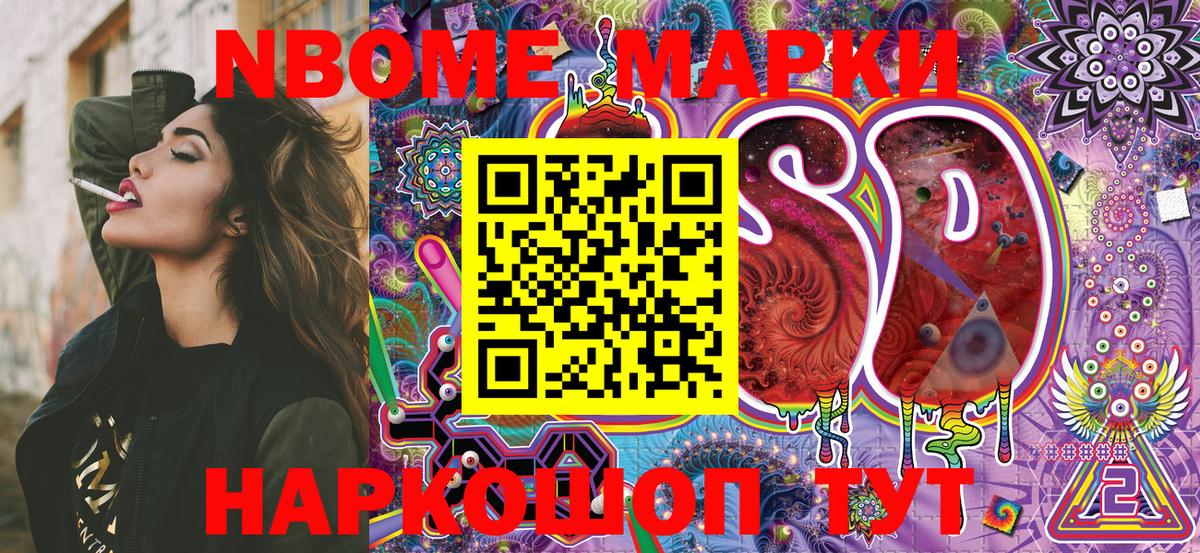 Наркотические марки 1,8мг  Амурск  Марки 25I-NBOMe  Наркотические марки 1,8мг 