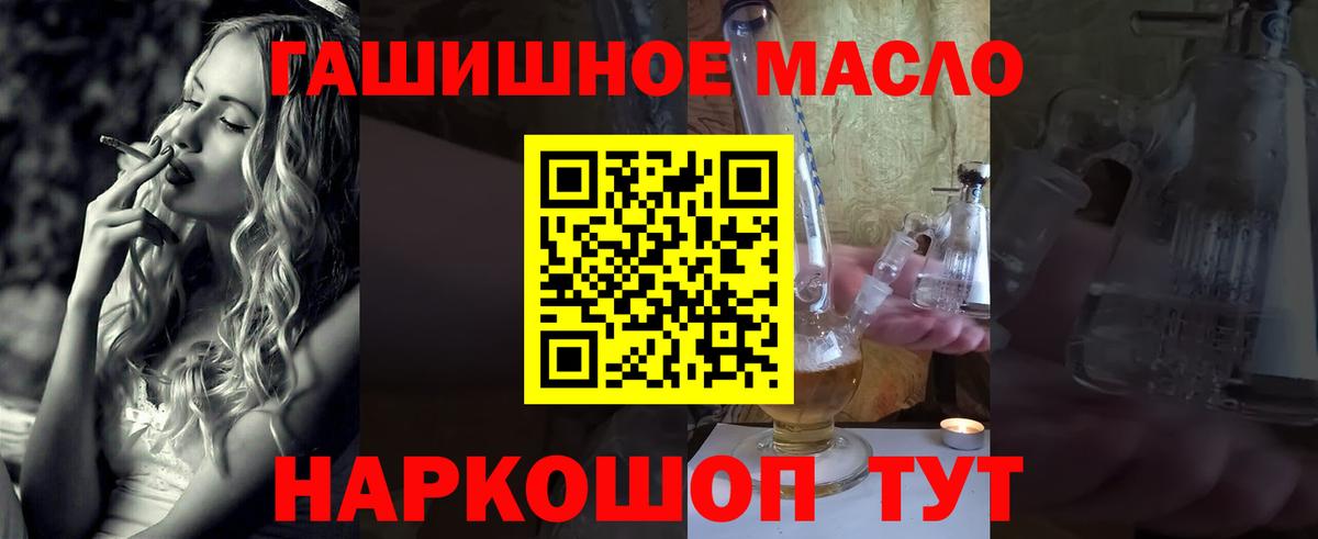 Дистиллят ТГК Wax  Вход с VPN  ТГК вейп  Амурск 