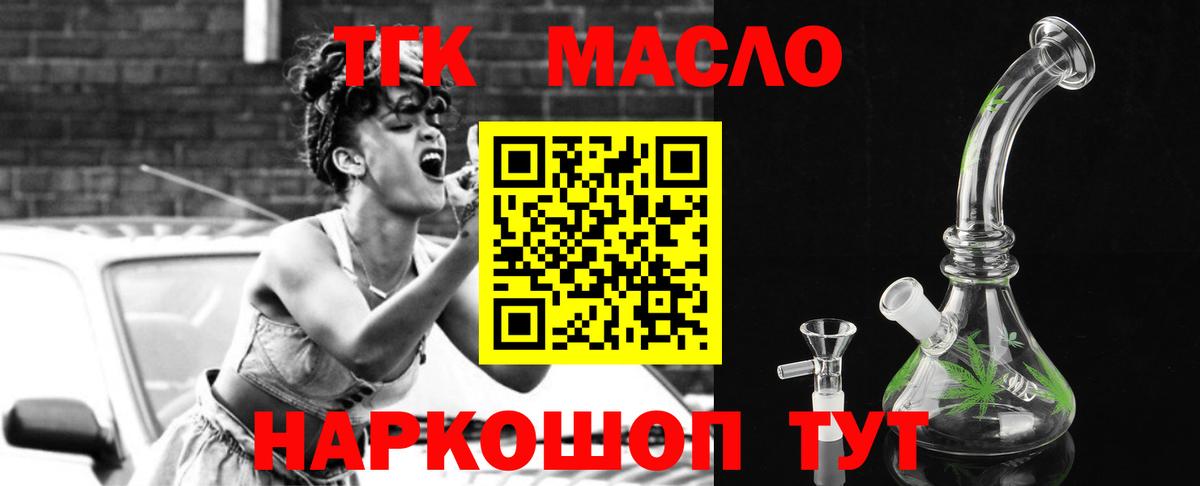 Дистиллят ТГК концентрат  Дистиллят ТГК вейп  где продают наркотики  Амурск  Вход с VPN 