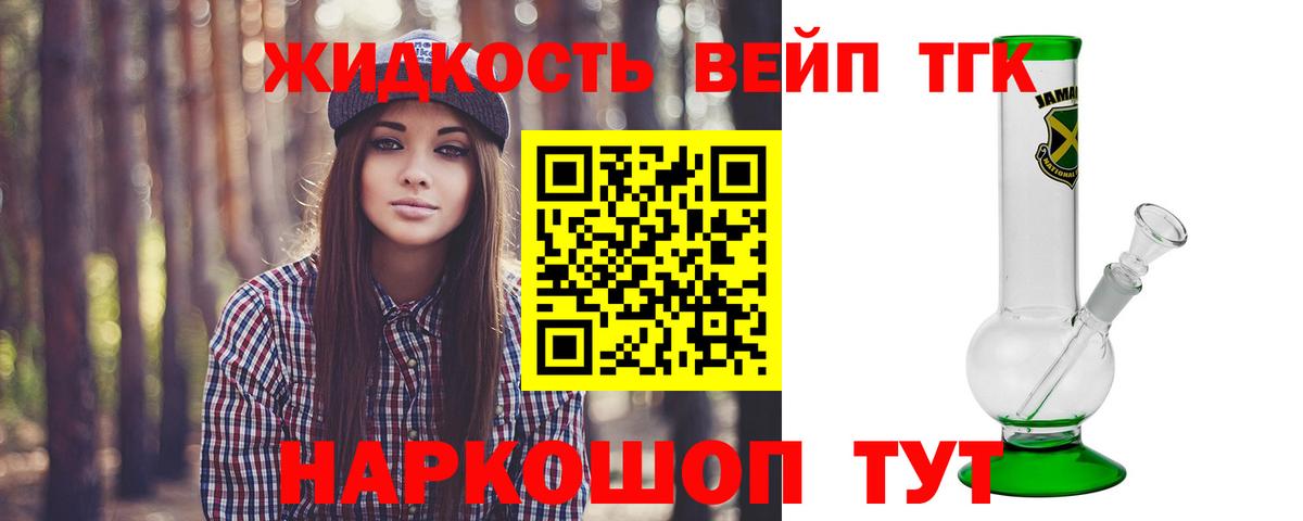 Дистиллят ТГК THC oil Амурск