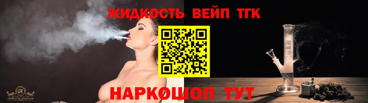 ТГК концентрат Амурск